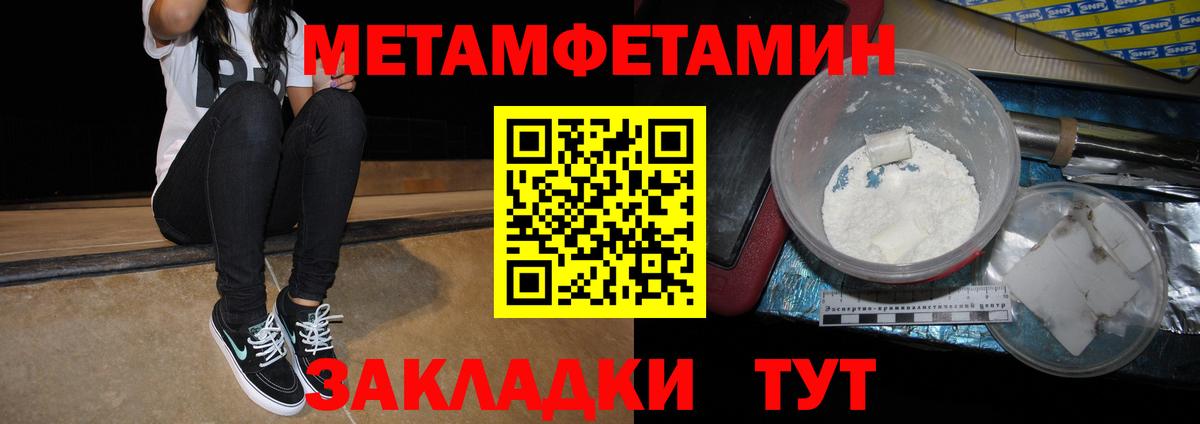 Амфетамин Розовый Невинномысск