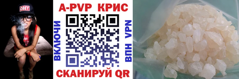 Alpha PVP кристаллы  Купить  Невинномысск 