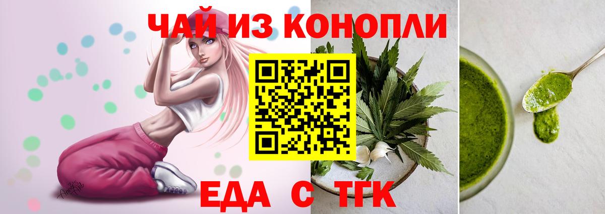Невинномысск  Еда ТГК марихуана  Вход с VPN 