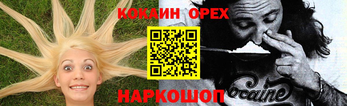 КОКАИН VHQ Невинномысск