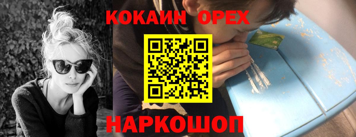 Невинномысск  COCAIN 98%  Cocaine Columbia  Cocaine  Вход с VPN 