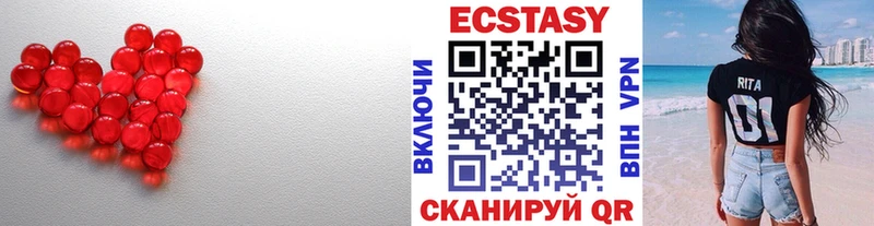Экстази XTC  Купить закладки  Невинномысск 