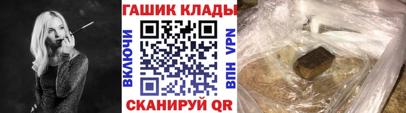 ГАШ гашик  Купить закладки  Невинномысск 