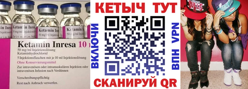 КЕТАМИН VHQ  Купить закладки  Невинномысск 