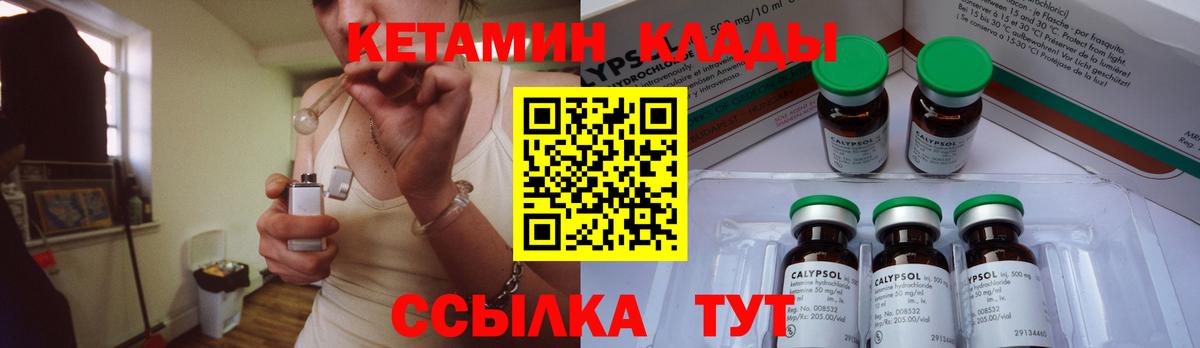 Кетамин ketamine  дарк нет Telegram  Кетамин ketamine  Невинномысск  Вход с VPN 
