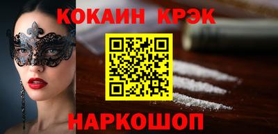кокаин перу Брянск