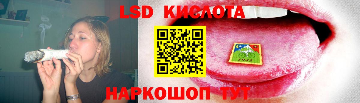 ЛСД экстази кислота Невинномысск