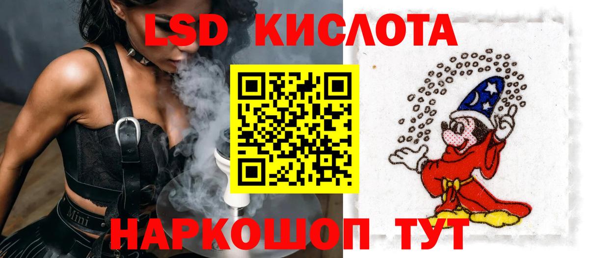 Невинномысск  ЛСД экстази ecstasy  LSD-25 экстази кислота  Вход с VPN 