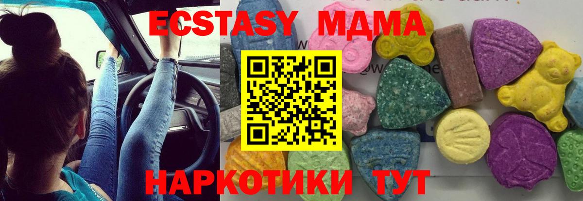 MDMA молли  МДМА молли  МДМА  Вход с VPN  Невинномысск 