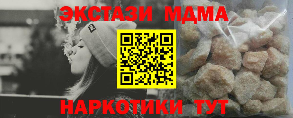 MDMA молли Невинномысск