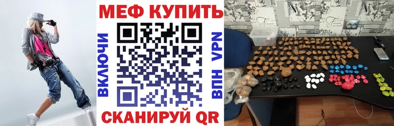 Меф мяу мяу мука Невинномысск