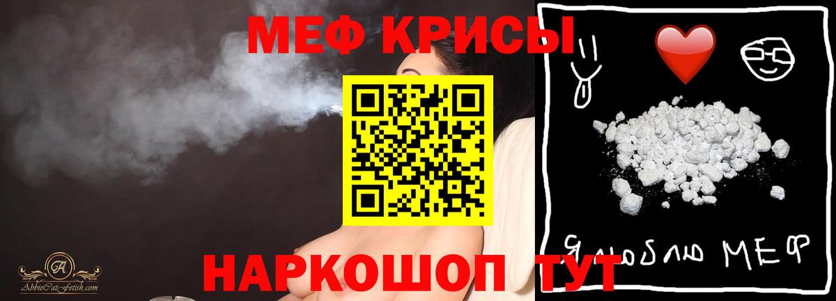 МЯУ-МЯУ мяу мяу  Вход с VPN  Невинномысск  Меф  МЕФ VHQ  МЯУ-МЯУ 