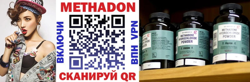 Метадон methadone  Купить закладки  Невинномысск 