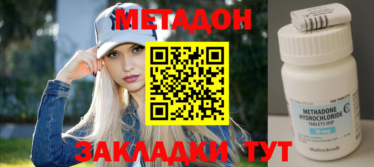 Невинномысск  МЕТАДОН мёд  Вход с VPN 