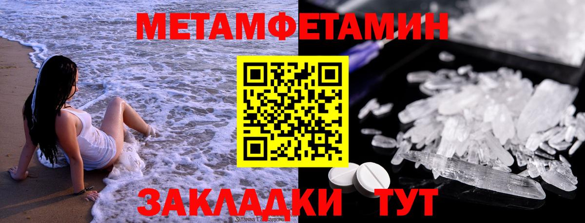 Невинномысск  Первитин  Вход с VPN  Метамфетамин винт 