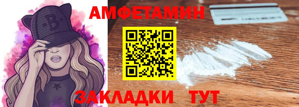 Метамфетамин пудра Невинномысск