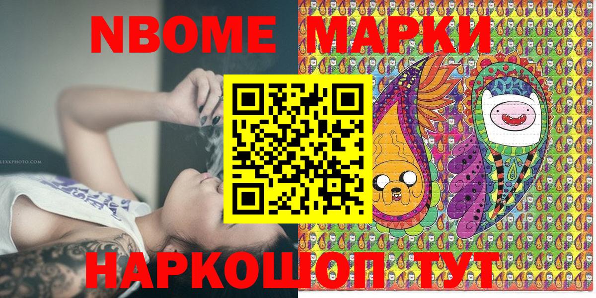Наркотические марки 1500мкг  Вход с VPN  Невинномысск 