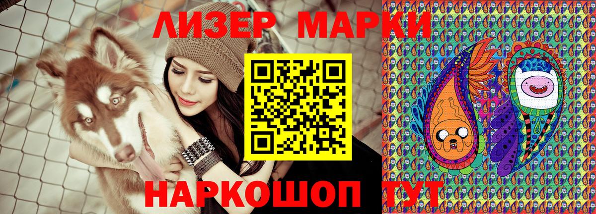 Марки N-bome 1500мкг Невинномысск