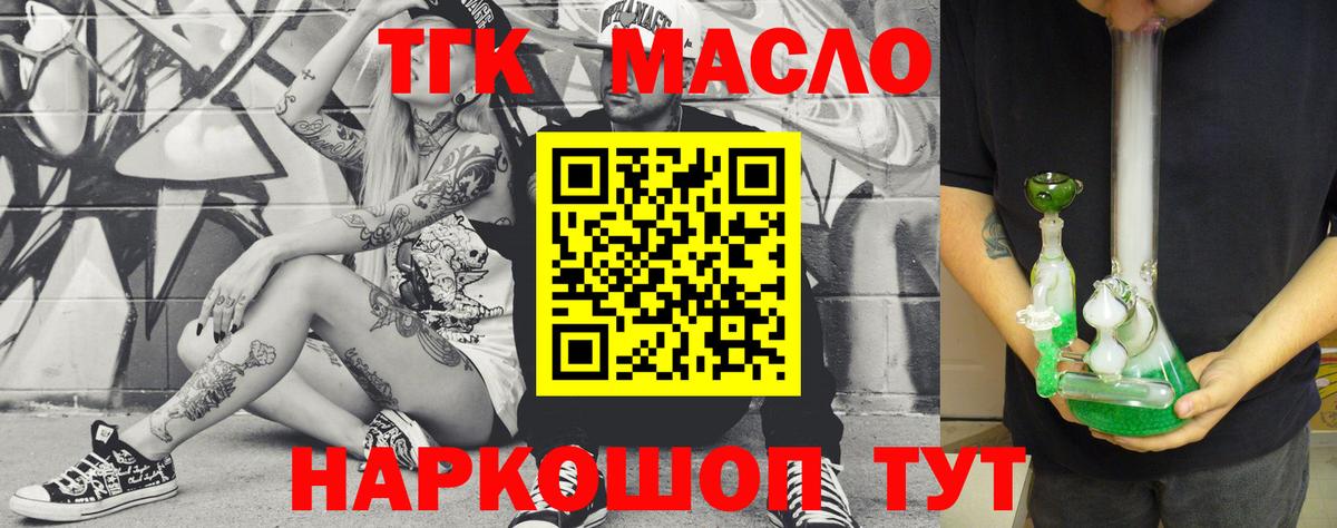 Дистиллят ТГК вейп Невинномысск