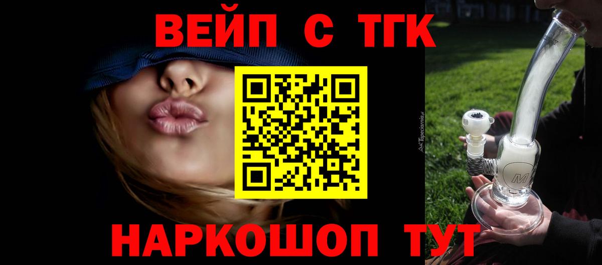 Дистиллят ТГК жижа  ТГК жижа  Невинномысск  Вход с VPN 